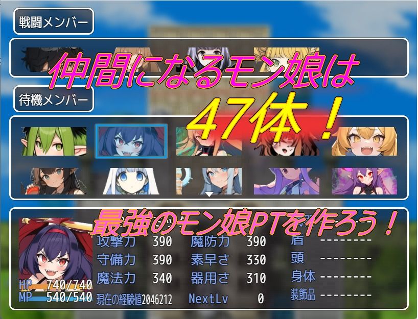 もんむすマスター 画像3