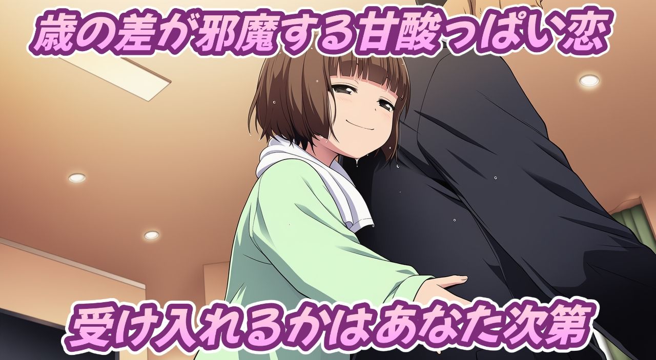（apk同梱）女の子に触れるときにはもっと優しくね おにぎり本舗 エロ画像5