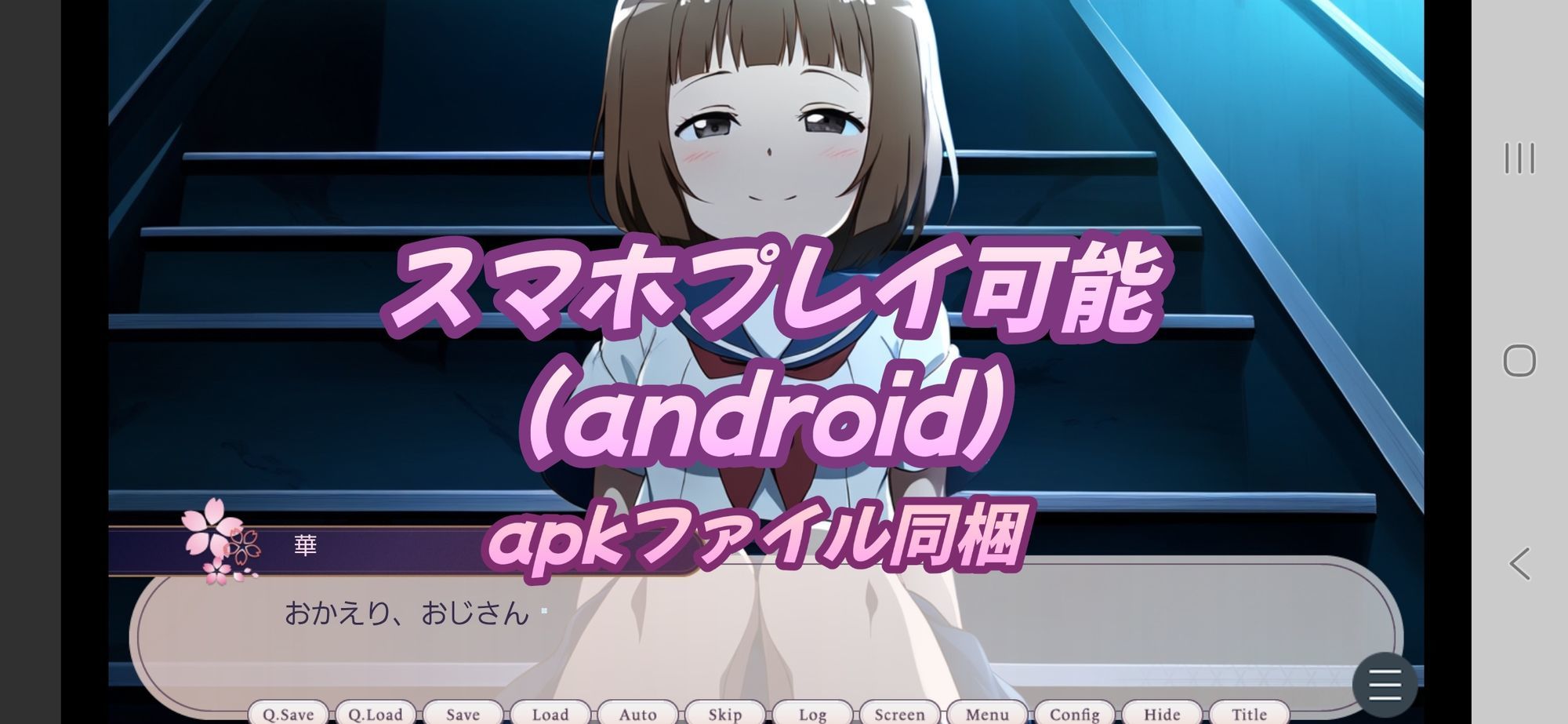 （apk同梱）女の子に触れるときにはもっと優しくね おにぎり本舗 エロ画像10
