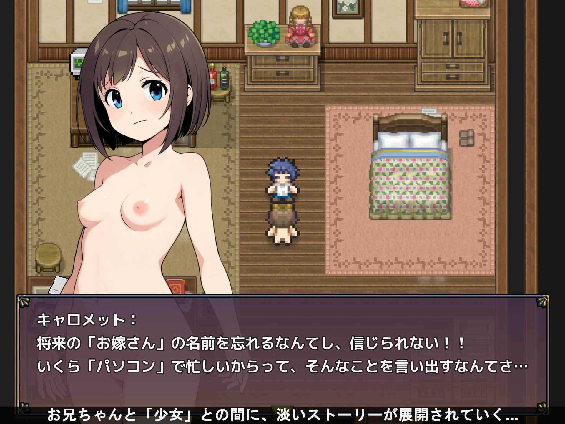 お兄ちゃんと一緒に遊ぼうよ！！のサンプル画像4