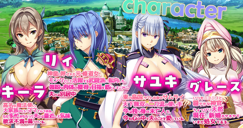 サンプル画像1:かつて勇者だった妻達へ(ぺぺろんちーの) [d_657901]