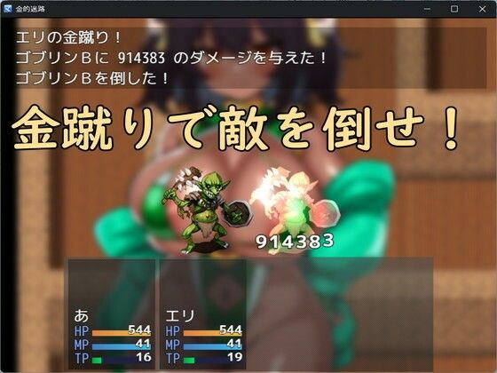 サンプル画像2:金蹴り迷路(イン堂) [d_657903]