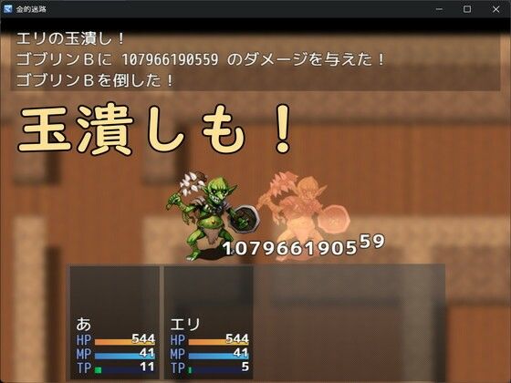 金蹴り迷路 画像3