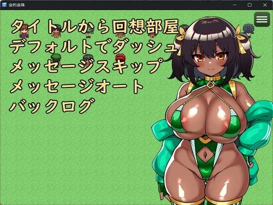 サンプル画像5:金蹴り迷路(イン堂) [d_657903]