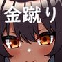 金蹴り迷路