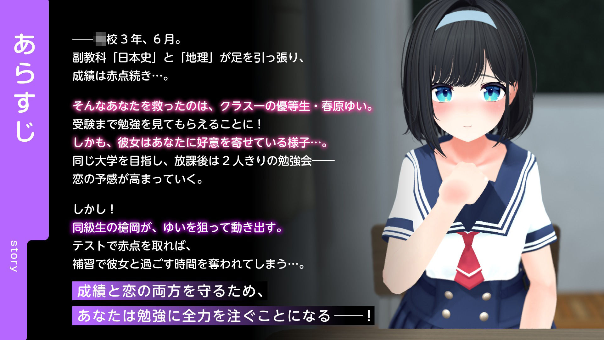 サンプル画像1:【CV:逢坂成美】エロゲーで学ぶ共通テスト対策！『日本史』『地理』〜副教科もしっかり抑えて、俺の事が大好きなクラスメイトを、寝取られないようにする話〜(こうねつひ) [d_658107]