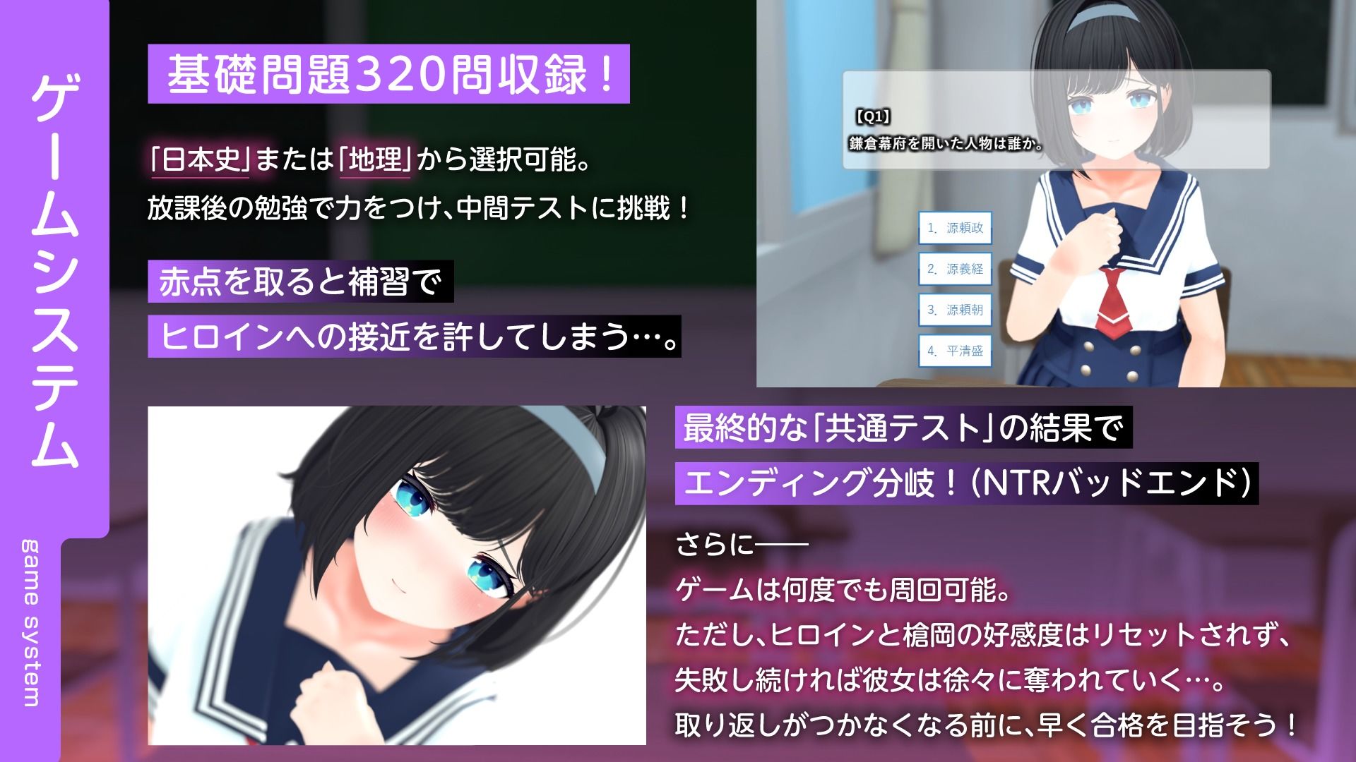 サンプル画像2:【CV:逢坂成美】エロゲーで学ぶ共通テスト対策！『日本史』『地理』〜副教科もしっかり抑えて、俺の事が大好きなクラスメイトを、寝取られないようにする話〜(こうねつひ) [d_658107]