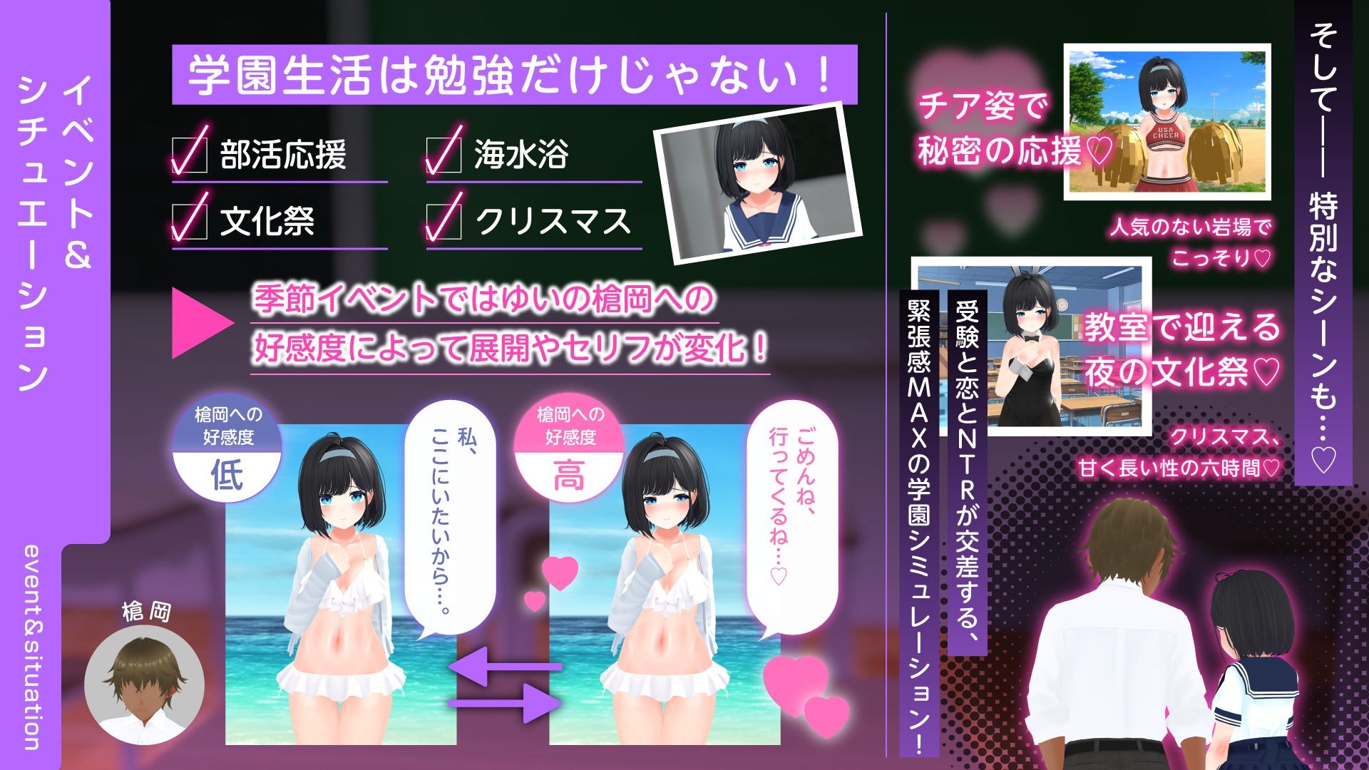 サンプル画像3:【CV:逢坂成美】エロゲーで学ぶ共通テスト対策！『日本史』『地理』〜副教科もしっかり抑えて、俺の事が大好きなクラスメイトを、寝取られないようにする話〜(こうねつひ) [d_658107]