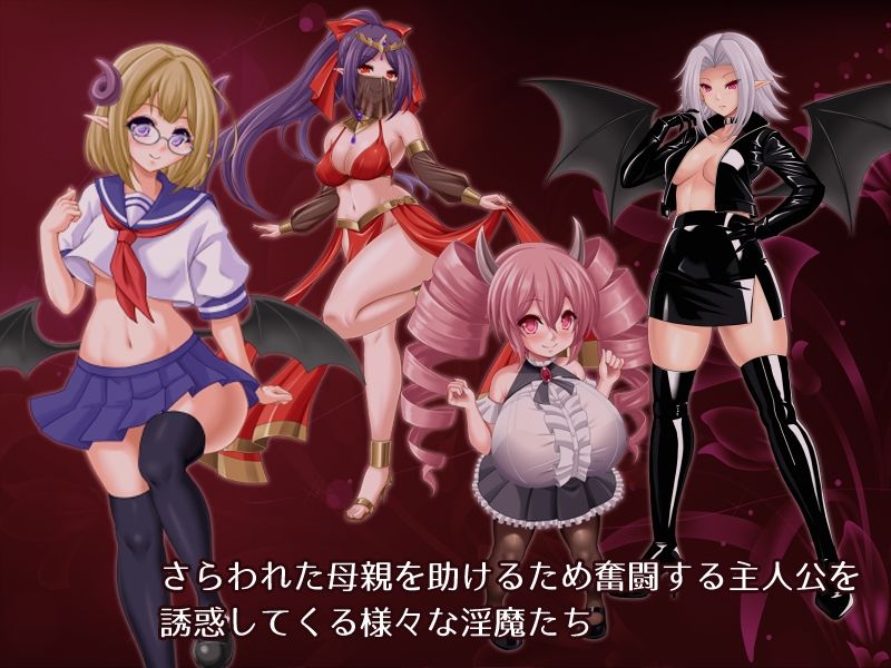 サンプル画像1:Bravery Ordeal -人間と淫魔の子の物語-(蒼桜) [d_658204]