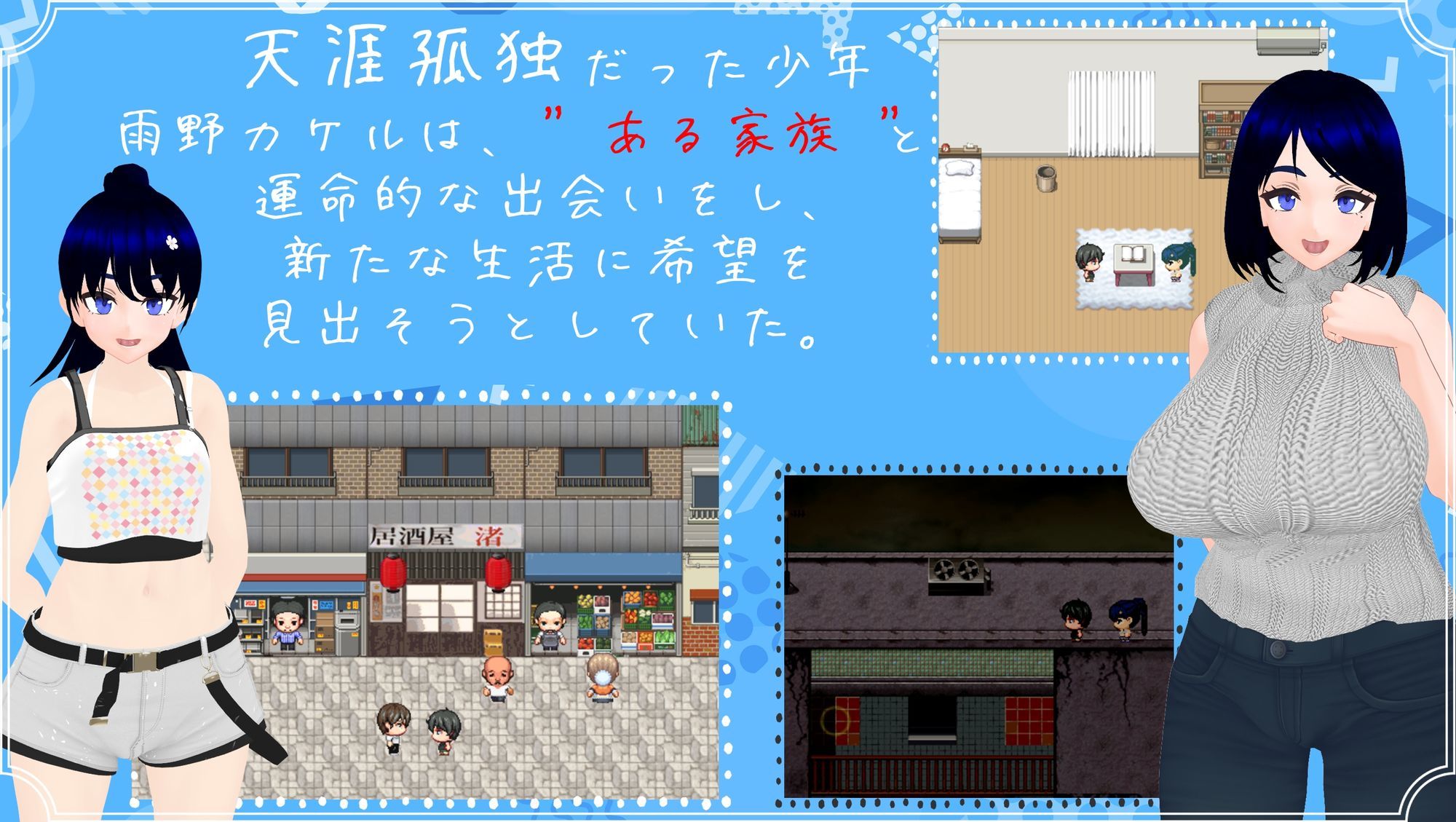 サンプル画像1:雨のバケモノ(肉助) [d_658306]