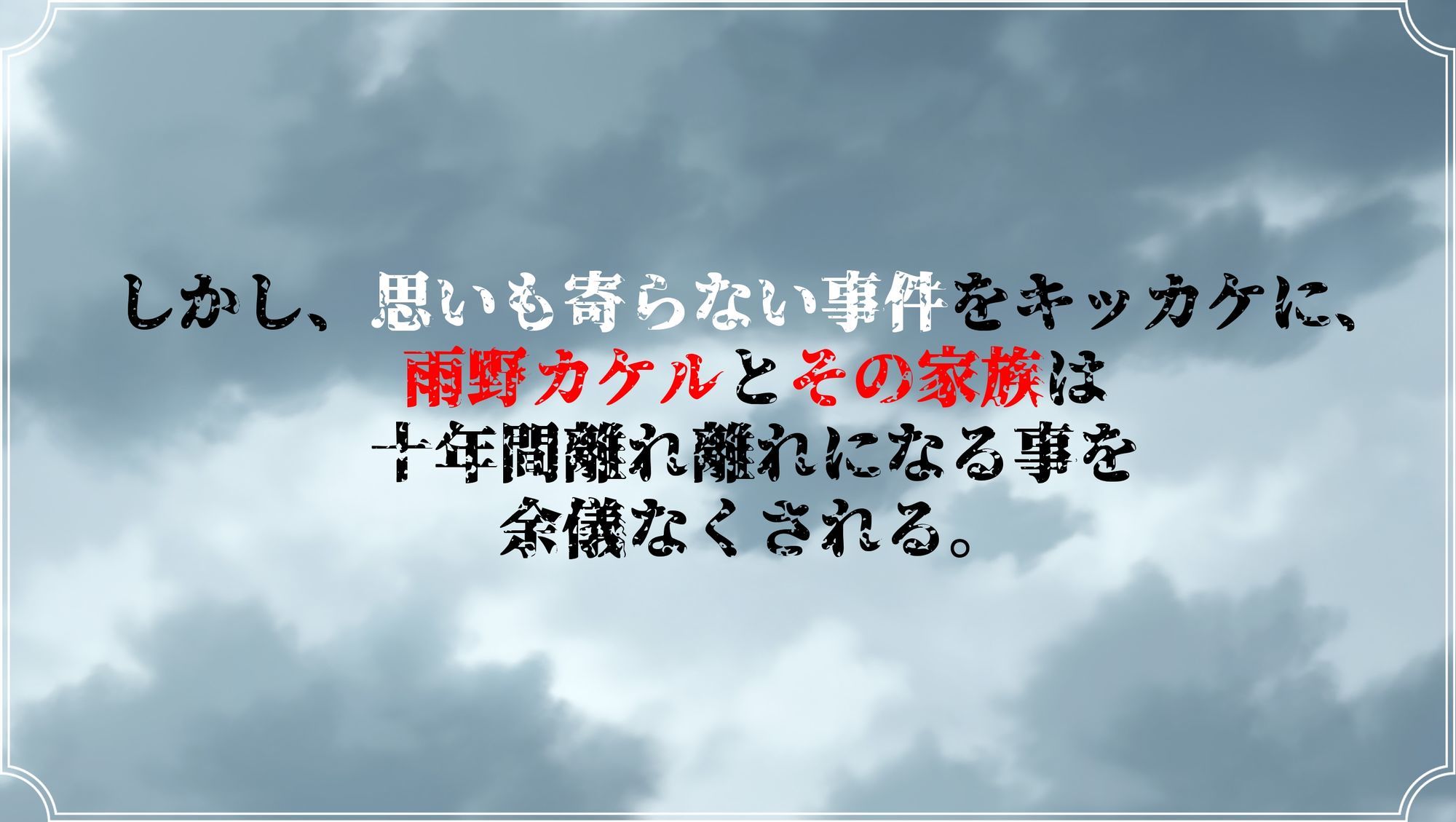 サンプル画像2:雨のバケモノ(肉助) [d_658306]