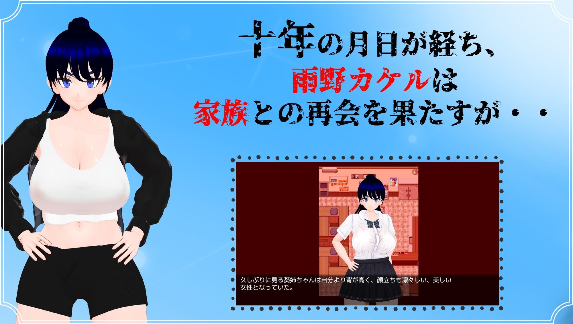 サンプル画像3:雨のバケモノ(肉助) [d_658306]