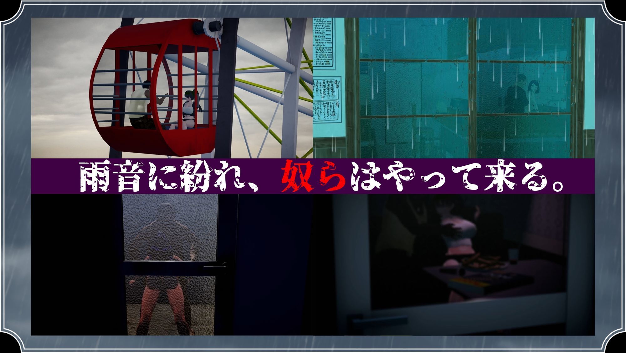 サンプル画像4:雨のバケモノ(肉助) [d_658306]