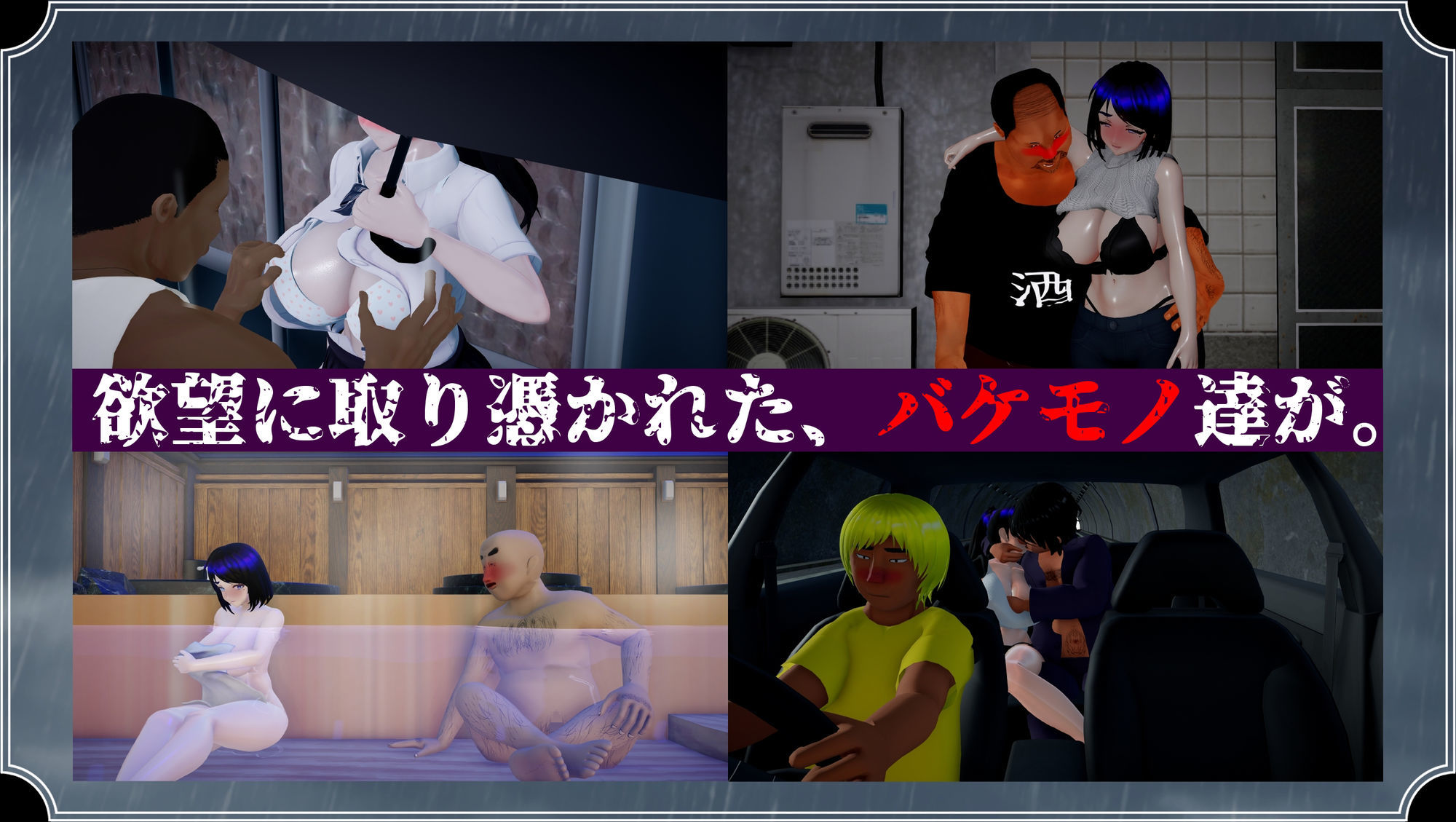 サンプル画像5:雨のバケモノ(肉助) [d_658306]