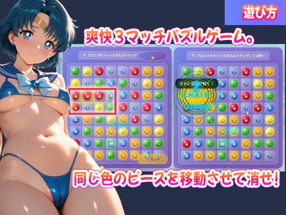 サンプル画像2:LunaTick Puzzle(ミラージュテクノロジー) [d_658320]