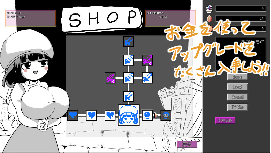 逆！えろサバ やきいもむそう エロ画像5