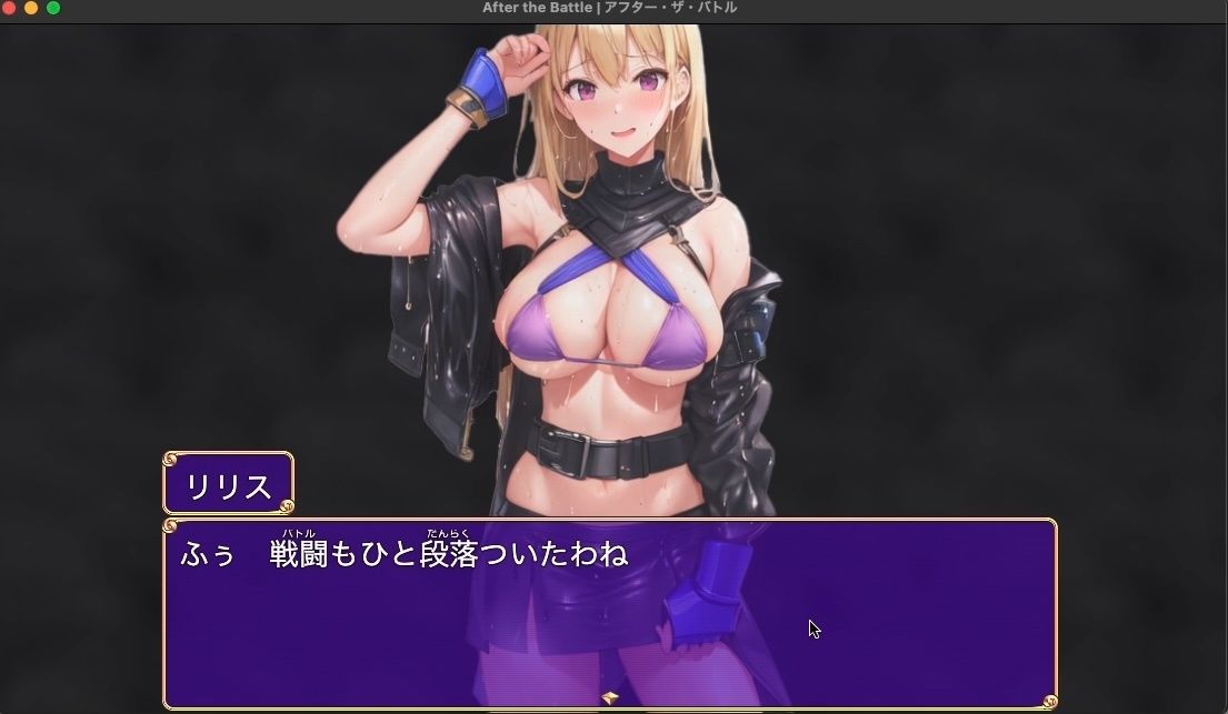 サンプル画像1:アフター・ザ・バトル After The Battle(リリアムオーラタムン) [d_658531]