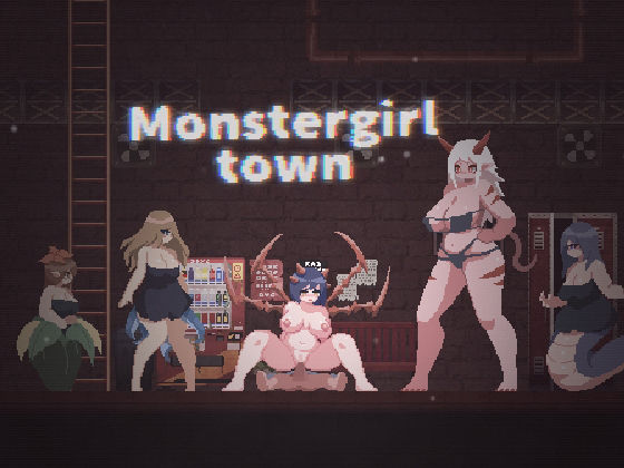 モンスターガールタウンのタイトル画像