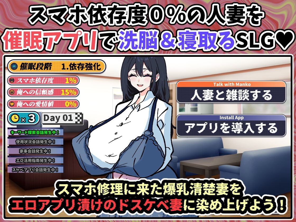 サンプル画像1:スマホを修理しに来ただけなのに〜催●アプリに依存していく清楚妻 遥香〜(寝々取々-NeNe(ToT)o-／催々眠々-SaiSai(◎_◎)MinMin-) [d_658991]