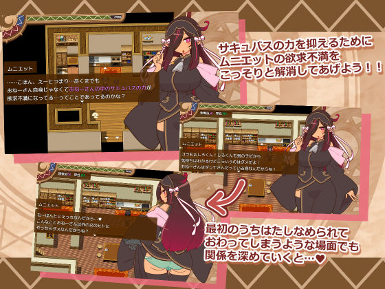 ヒトヅマイスター！ 2枚目