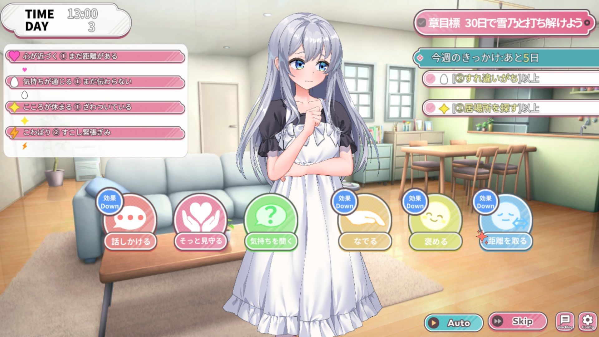 サンプル画像6:たまご娘育成物語〜My Egg Girls: A Gentle Story〜(HUMAN SIMULATE) [d_659039]