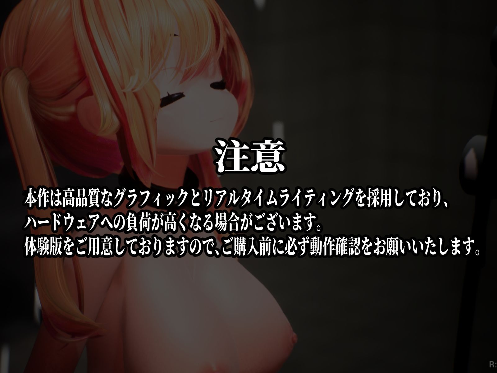 サンプル画像1:Ikisaw 〜デカ乳ツインテとイキ我慢の部屋〜(つきうさぎ) [d_659189]