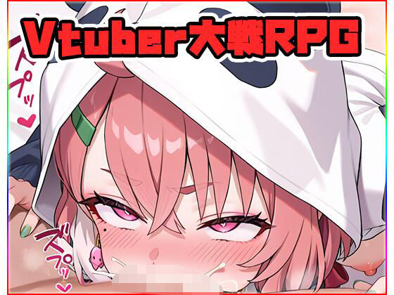 Vtuber大戦RPG 〜C〜[ネロンソフト] 