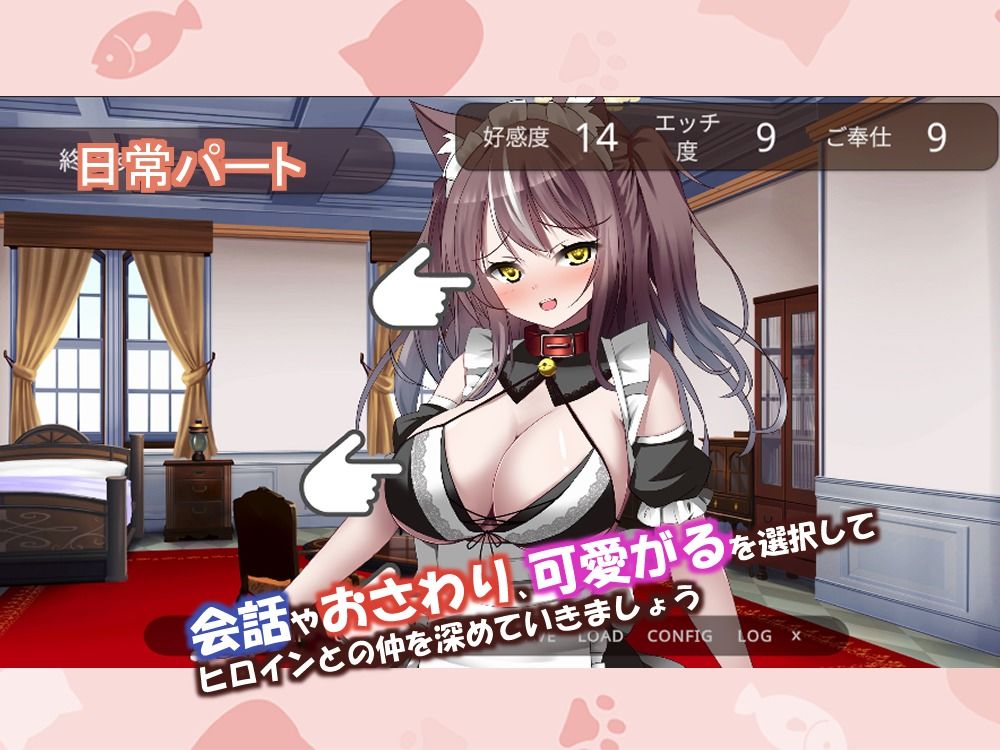 猫耳メイドを飼いはじめました 〜猫耳メイドとのイチャラブ同性生活〜 にゃるみ屋さん エロ画像4
