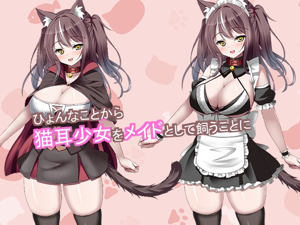 猫耳メイドを飼いはじめました 〜猫耳メイドとのイチャラブ同性生活〜 にゃるみ屋さん エロ画像5