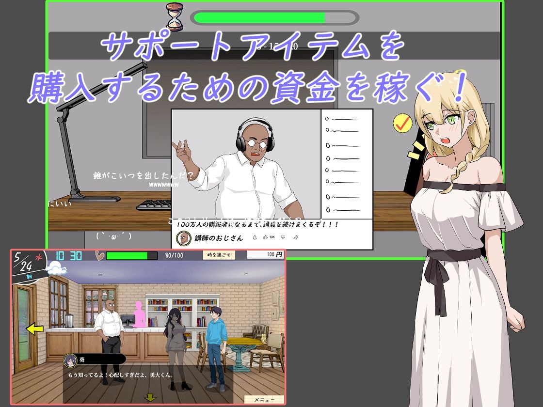 NTRレッスン 画像3