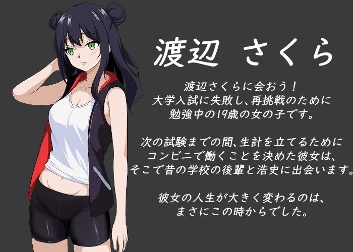 サンプル画像1:NTRレッスン – DLC 〜さくら編(Hizure) [d_659967]