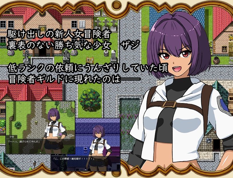 魔王を倒したその後は〜勇者ジャンクの欲望〜 画像2