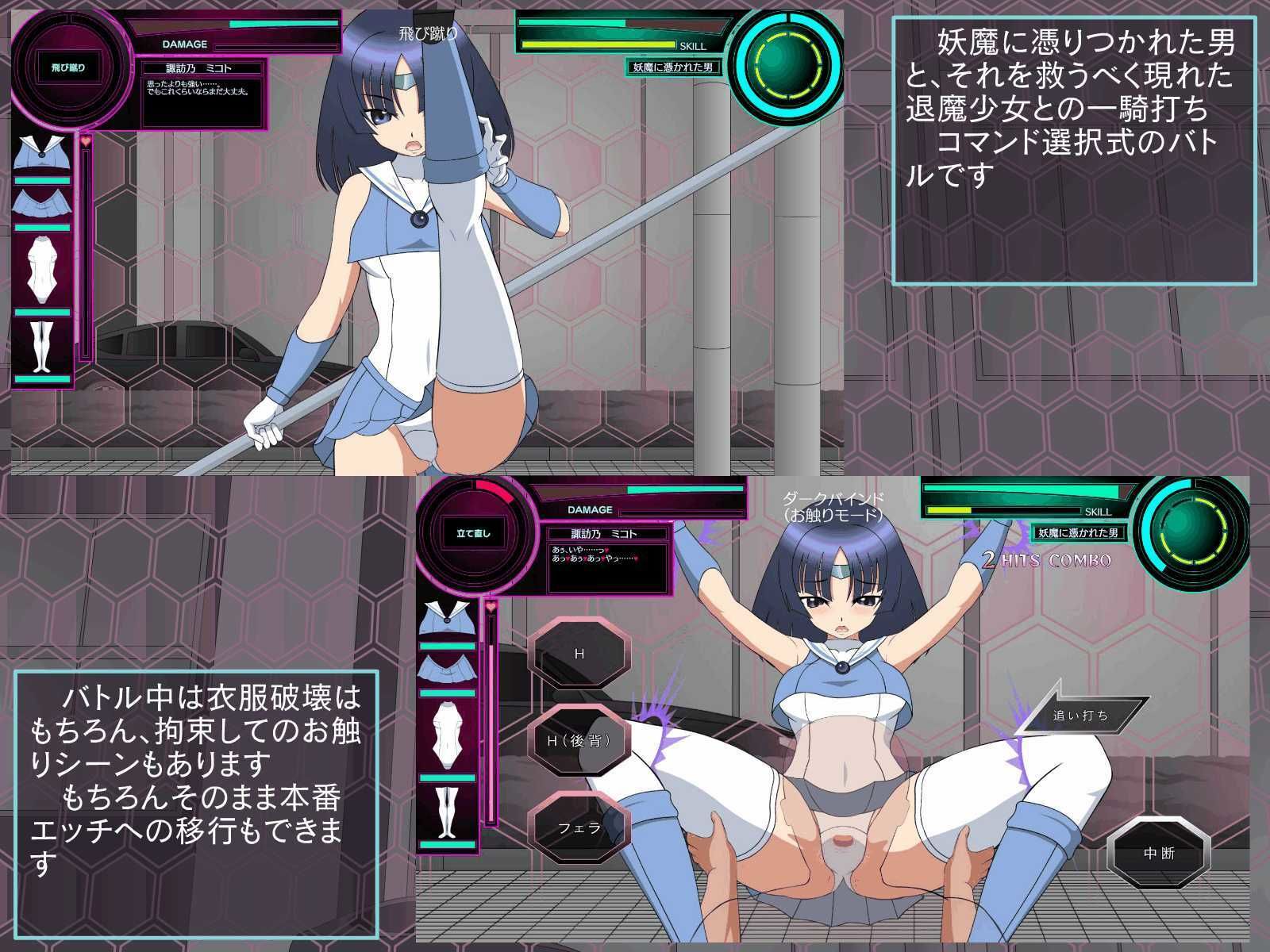 退魔少女ミコト 画像1