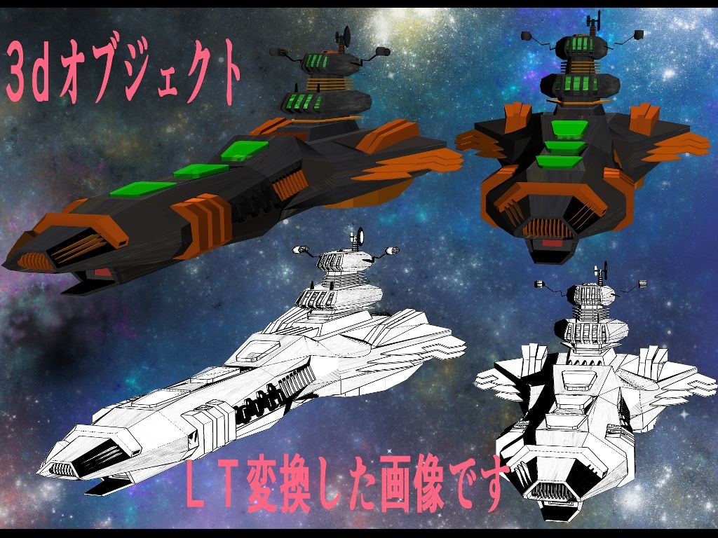 サンプル画像1:宇宙戦艦ガニメデ(神威獅鳳) [d_660324]