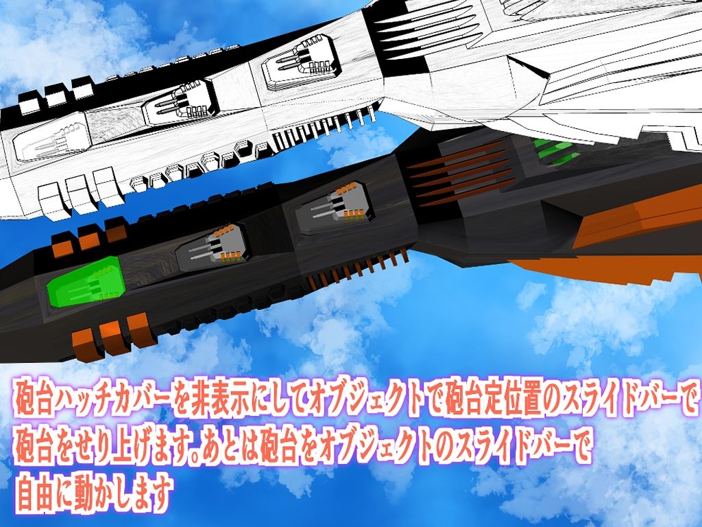 サンプル画像3:宇宙戦艦ガニメデ(神威獅鳳) [d_660324]