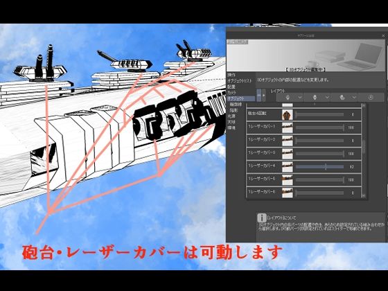 宇宙戦艦ガニメデ 画像6