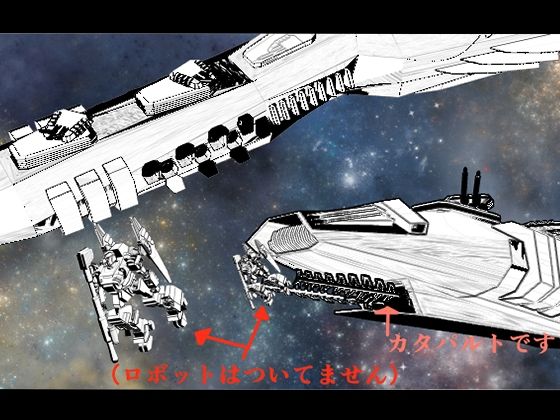 宇宙戦艦ガニメデ 画像7