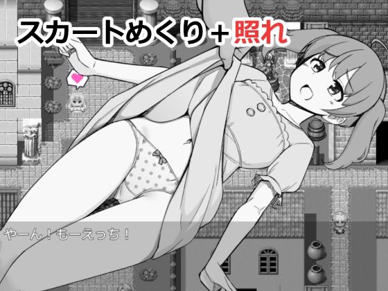 サンプル画像4:NPCのパンツを見るためRPG世界に転生してきました(一本杭) [d_660387]