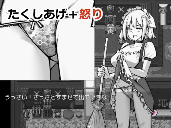 サンプル画像5:NPCのパンツを見るためRPG世界に転生してきました(一本杭) [d_660387]