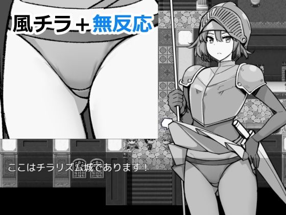 サンプル画像6:NPCのパンツを見るためRPG世界に転生してきました(一本杭) [d_660387]