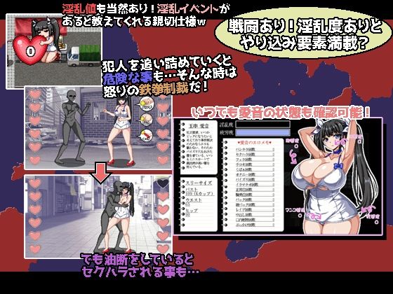 爆乳探偵!玉串愛音の事件簿 画像3