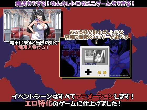 爆乳探偵!玉串愛音の事件簿 画像5