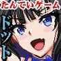 爆乳探偵！玉串愛音の事件簿