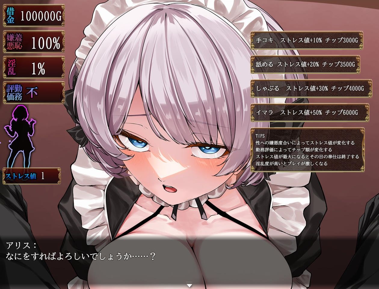 没落メイド  膣と毒薬 画像2