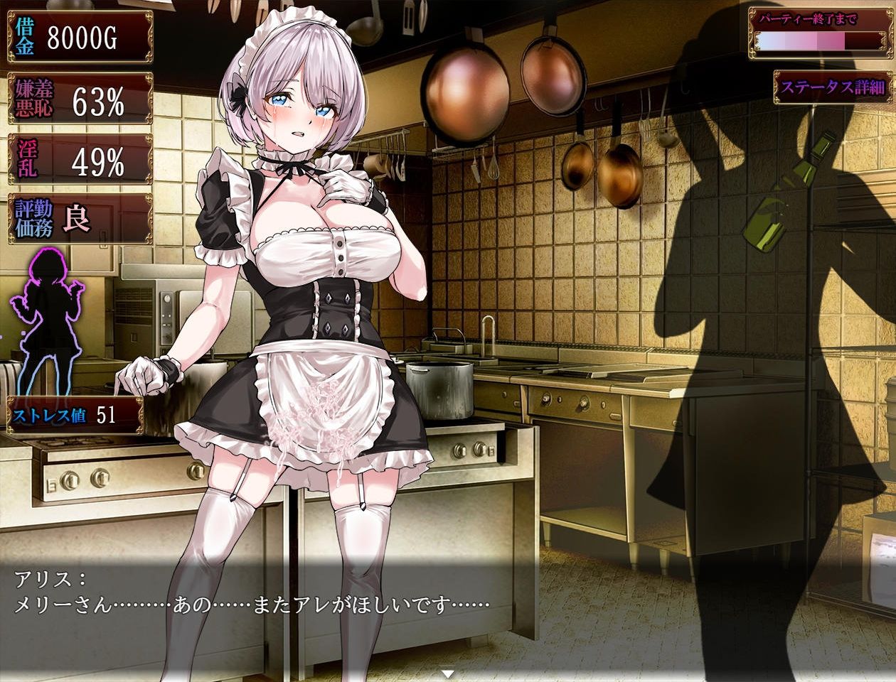 サンプル画像5:没落メイド  膣と毒薬(dark.ryona.x15) [d_660788]