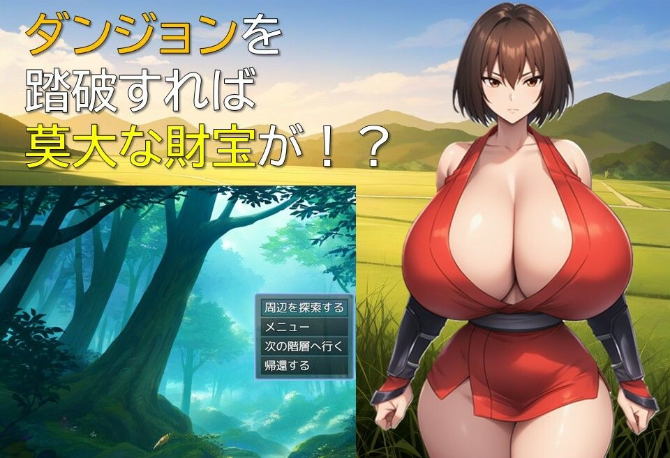 ハーレムはダンジョンで 画像3