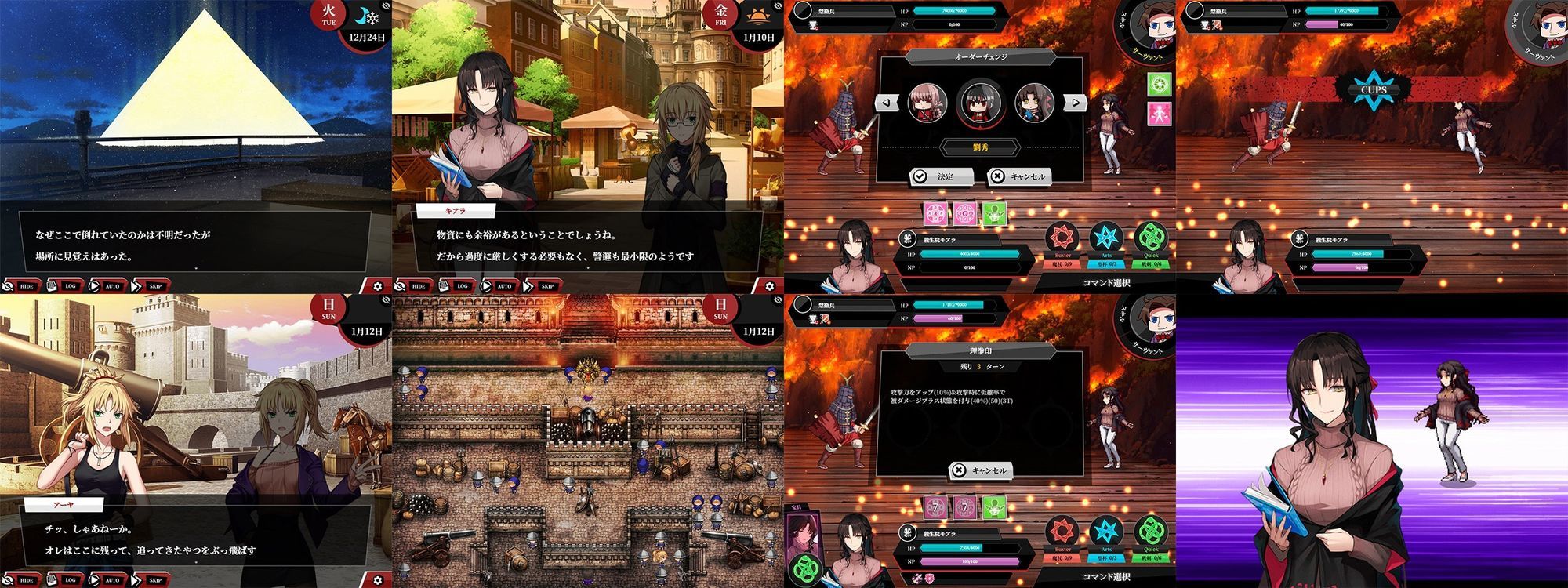Fate/Empire of Dirt ＋ Made in Heaven 画像8