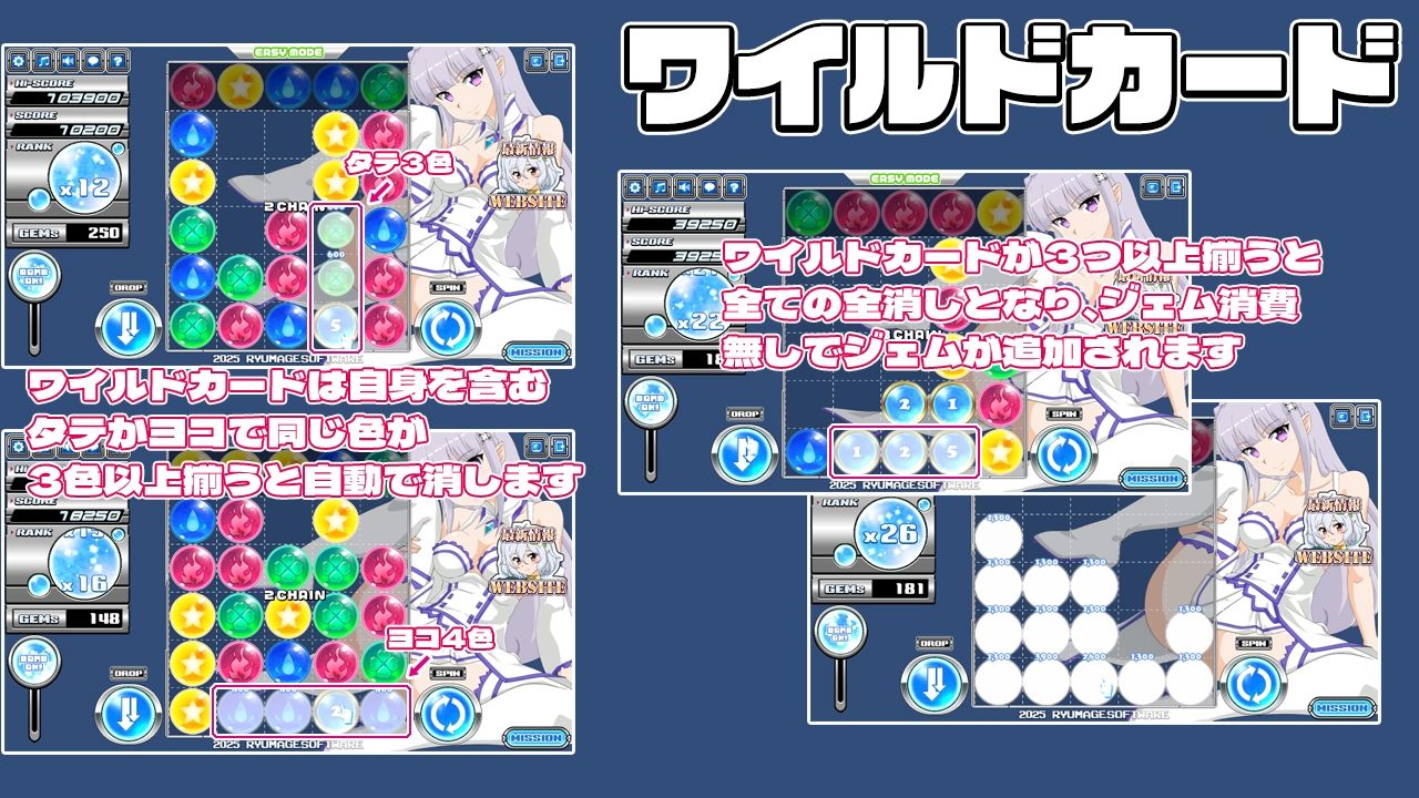 サンプル画像5:GalsDrop ギャルズ・ドロップ(RyumageSoftware) [d_661565]