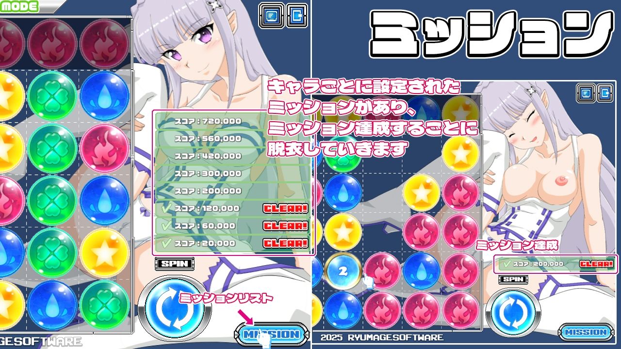 サンプル画像6:GalsDrop ギャルズ・ドロップ(RyumageSoftware) [d_661565]