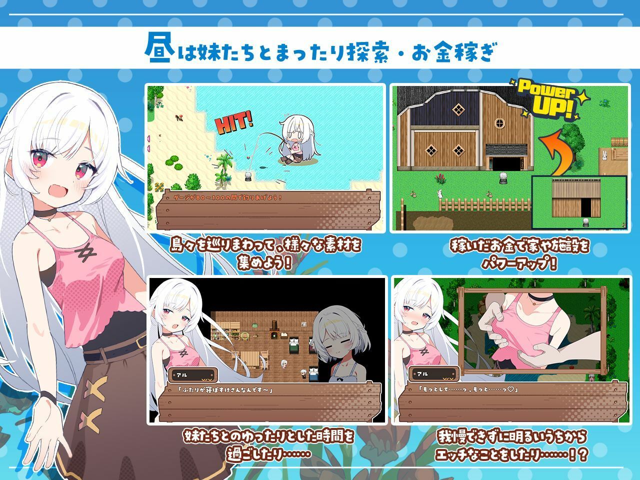 サンプル画像2:シスターズコンパス〜妹たちと無人島でラブラブスローライフ〜(Twinkle STARs) [d_661622]